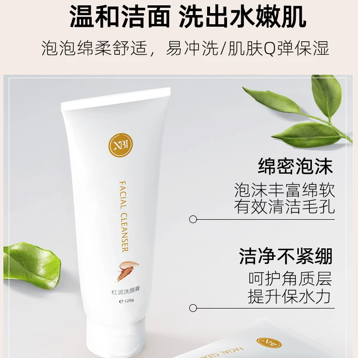仙碧婷红泥洗颜膏洗面奶温和洁面不紧绷红泥深层清洁