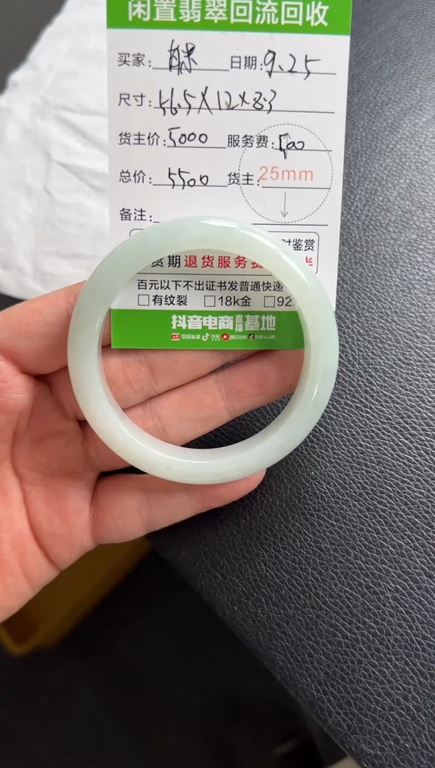 未镶嵌手镯翡翠兜*米1111111