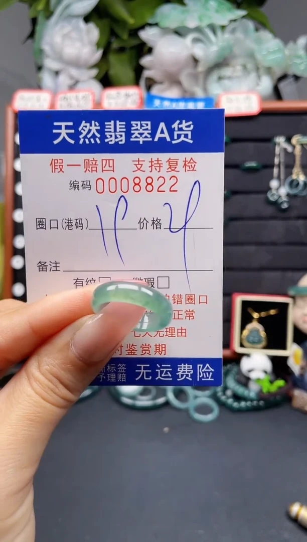 翡翠戒指未镶嵌19*8822