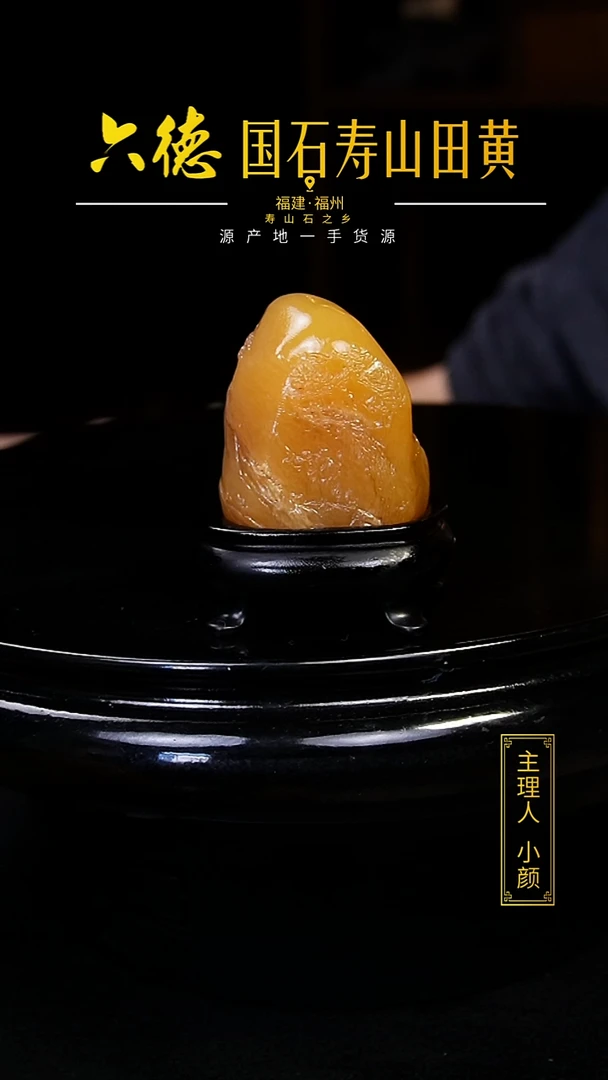 寿山石其他用****059.6克寿山石田黄摆件
