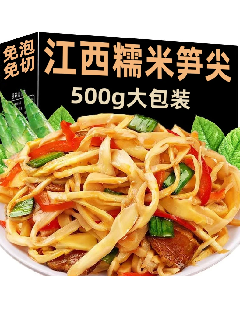 【抢六大包】鲜嫩脆爽农家糯米笋免切免泡清水笋笋尖火锅笋笋丝笋片