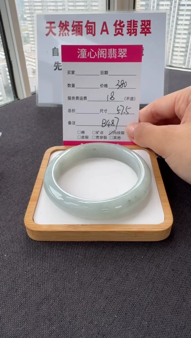 未镶嵌手镯翡翠57.5圈口 编码 B487