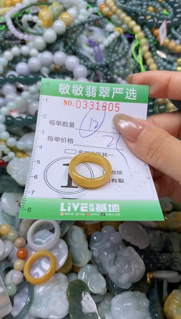 颈饰未镶嵌翡翠闪购0331805