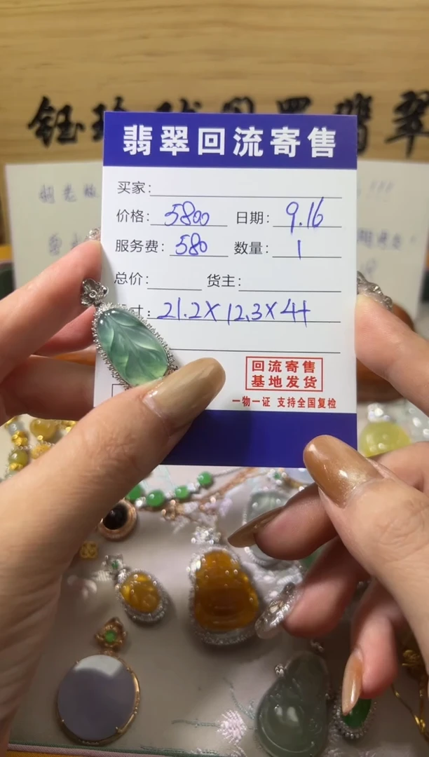 颈饰18K金镶嵌翡翠天然缅甸翡翠A货