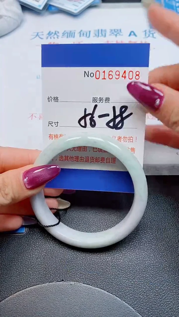 未镶嵌手镯翡翠1天然缅甸翡翠169408