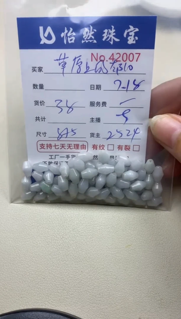 未镶嵌手串翡翠草****阳单：42007