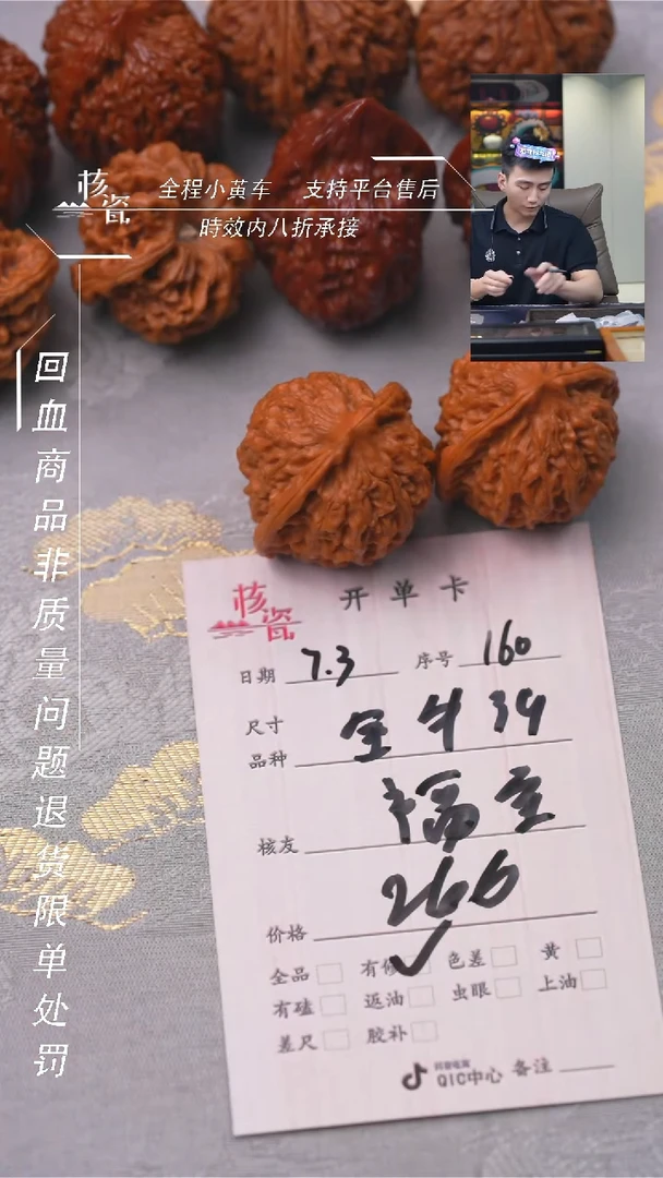 文玩核桃把件福****宝金牛160