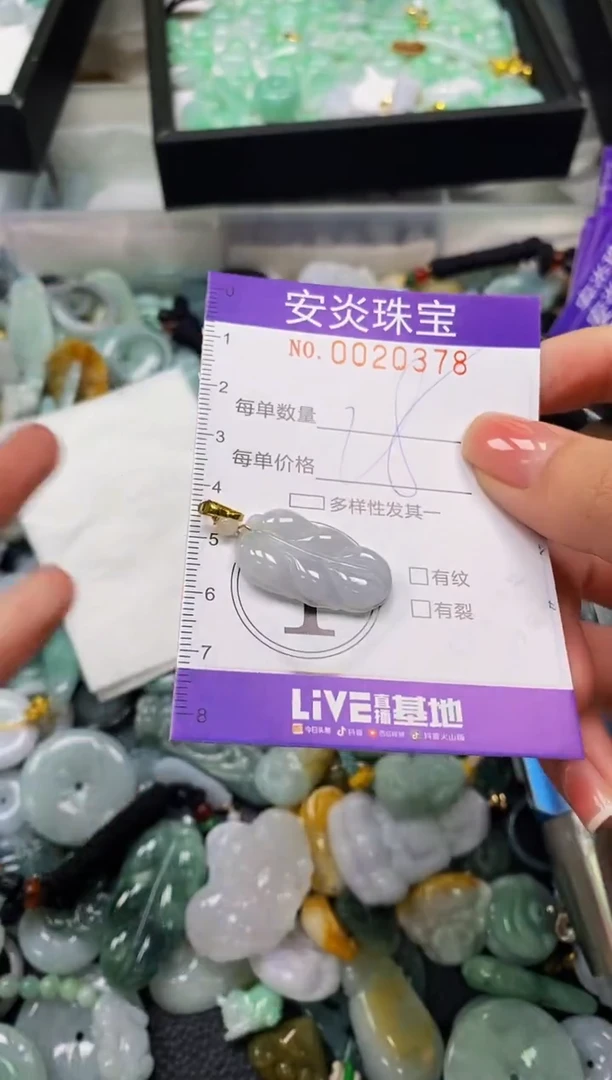 颈饰未镶嵌翡翠闪购0020378