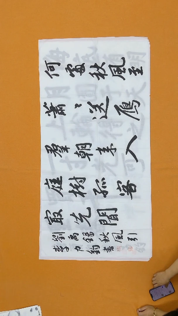书法李力钧  黑龙江理S   138*68cm
