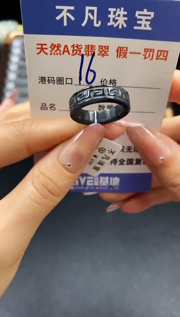 未镶嵌戒指翡翠天然A货翡翠15782