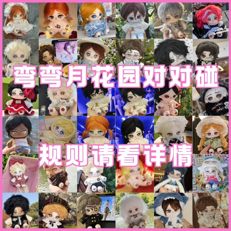 【弯弯月花园棉花娃娃】大对对碰 小宁大王直播福利
