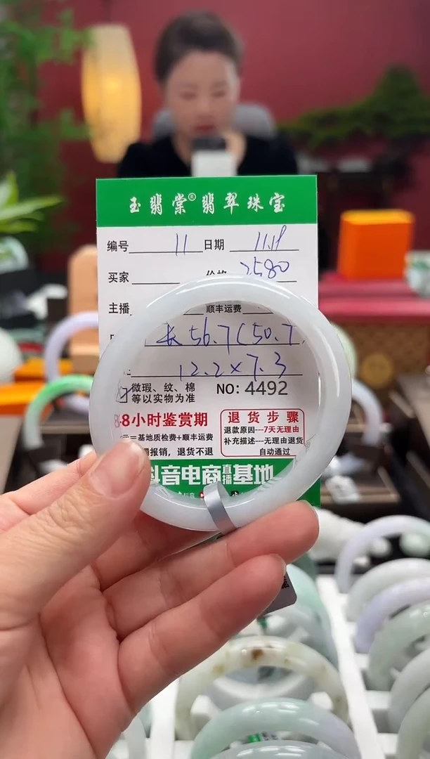 未镶嵌手镯翡翠翡翠11