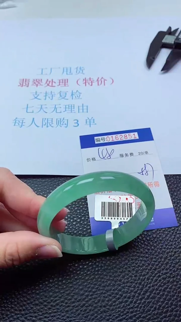 0以实物为准0000162851