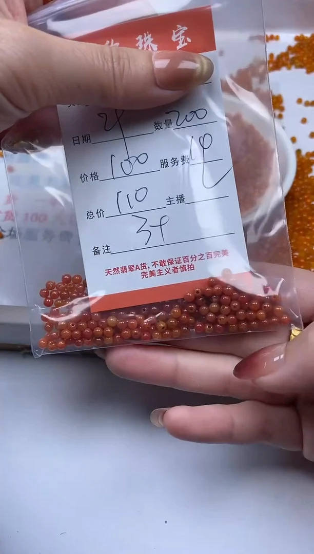 【闪购商品】翡翠颈饰未镶嵌雪欣散珠定制diy