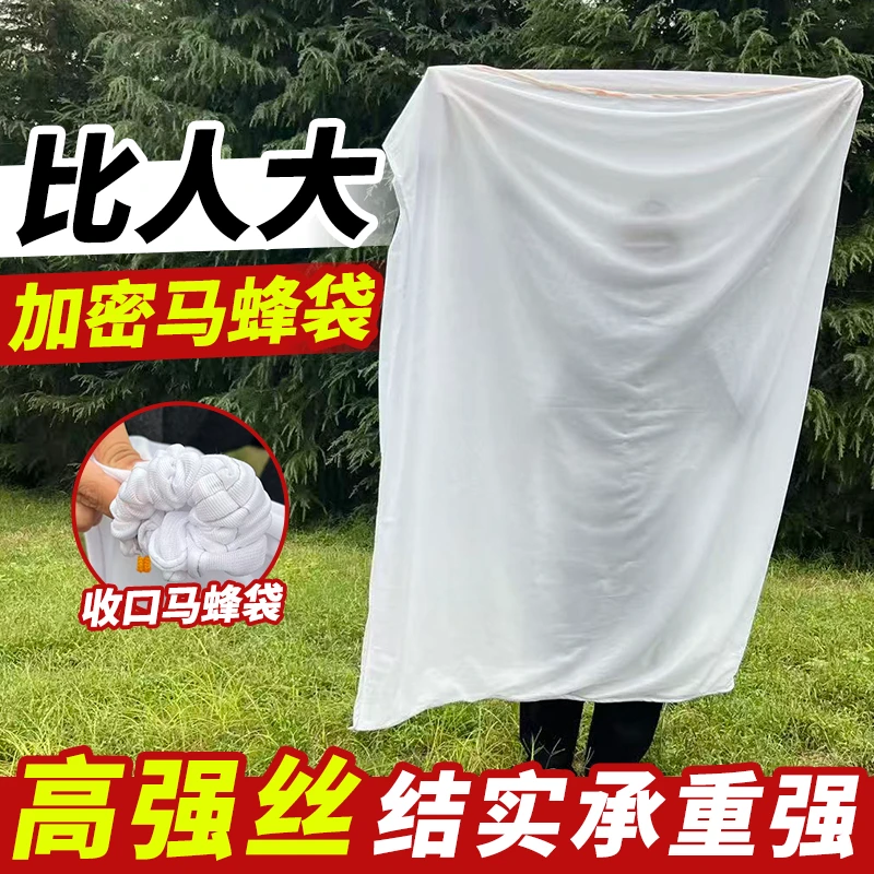 高强丝马蜂袋新款收蜂袋加宽加大收马蜂抓马蜂专用马蜂窝袋子