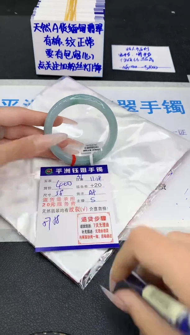 未镶嵌手镯翡翠1