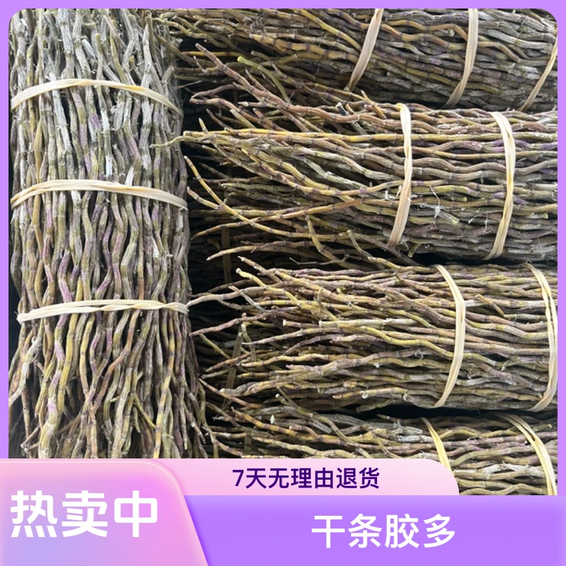 云南（西双版纳基地发货）25-35公分捆条 干条胶多 无渣