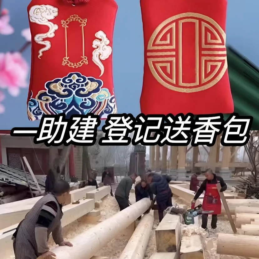 回寄香包-清佤琉铭-中国红/菩B