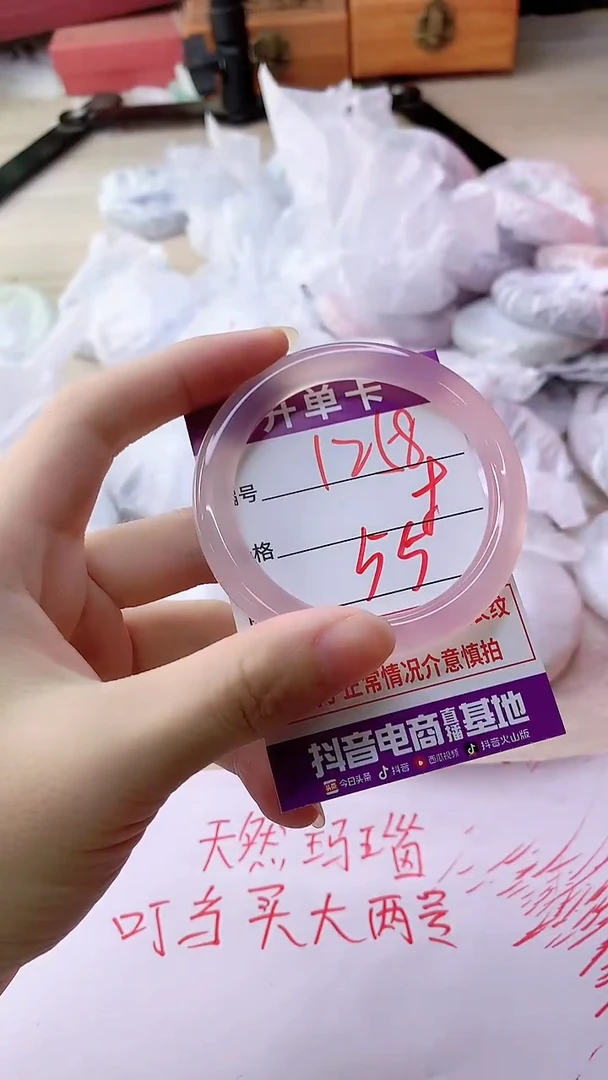 手镯玛瑙/玉髓未镶嵌1258
