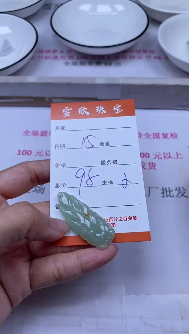 颈饰未镶嵌翡翠雪欣散珠定制diy