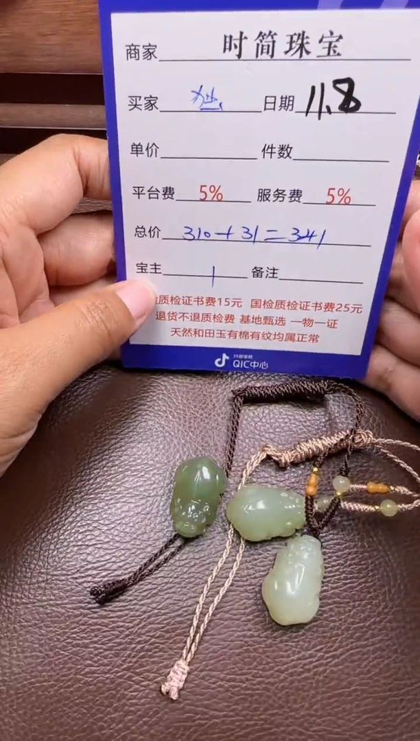 未镶嵌和田玉挂件独*和田玉挂件