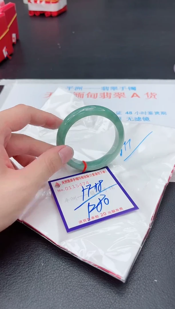 未镶嵌手镯翡翠1