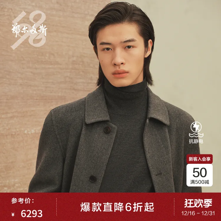 鄂尔多斯1980 纯羊绒翻领中长款单排扣男舒适羊绒大衣