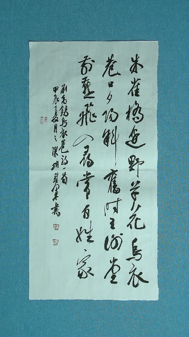 【闪购商品】书法059 河南赵丰军中书协69*34