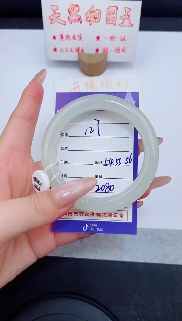 未镶嵌手镯和田玉127友缘微色差T5