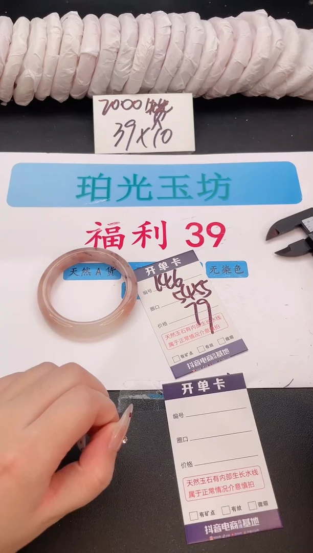 未镶嵌手镯石英质玉编号  A146