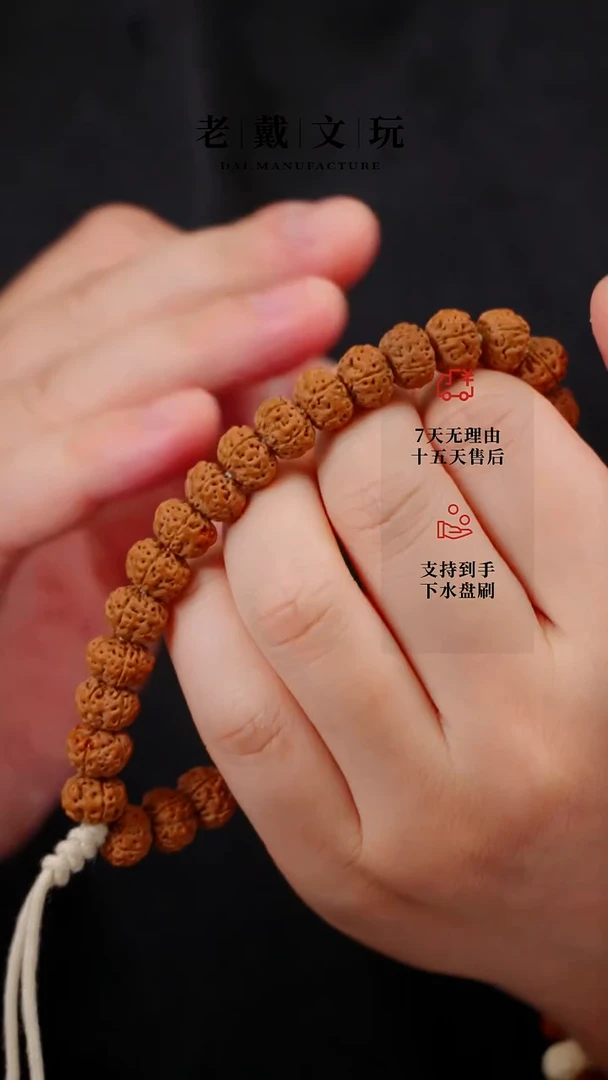 【闪购商品】金刚菩提手串极选恶魔之眼11mm手串破价