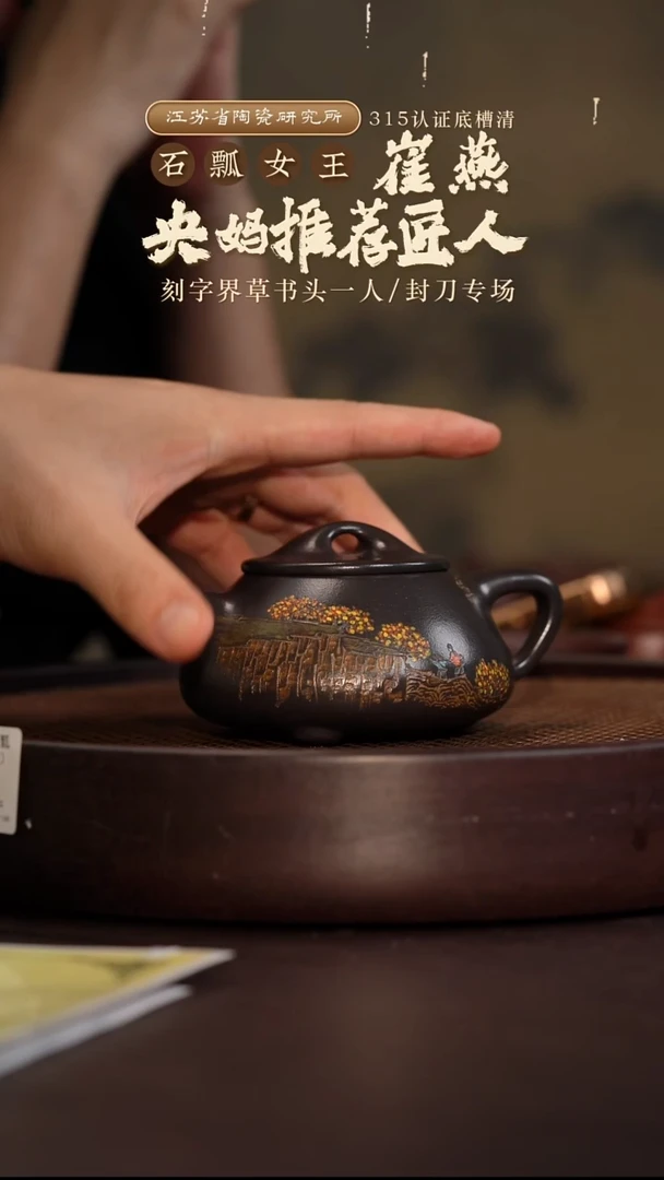 景舟石瓢（石迦）-紫砂一厂老黑料-275cc-CY1-062