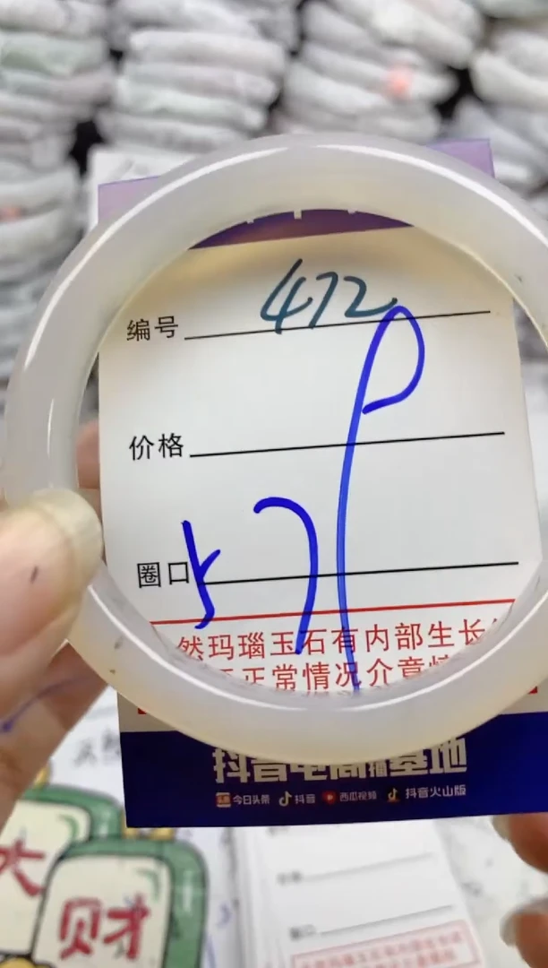 手镯玛瑙/玉髓未镶嵌472
