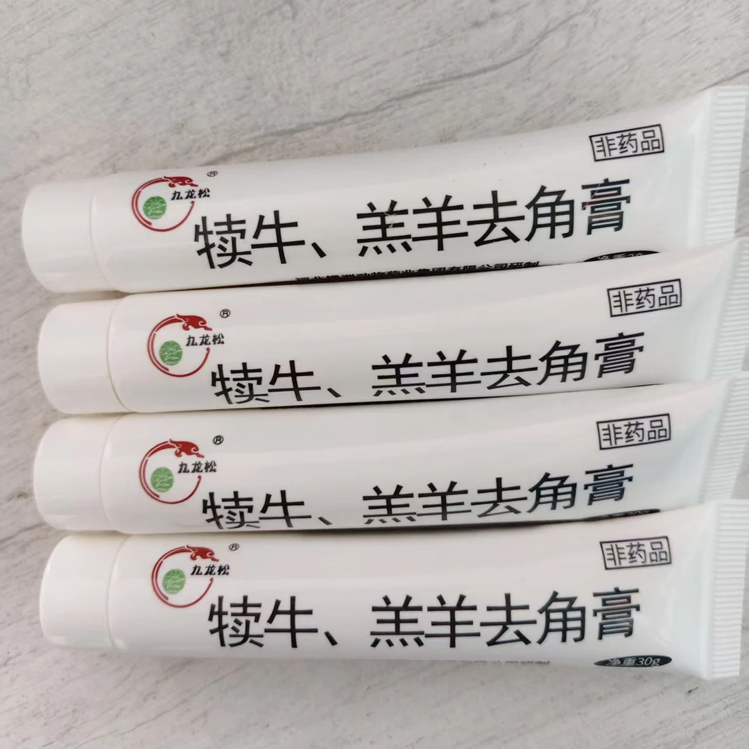 牛羊去角膏 犊牛羔羊去犄角 无伤不出血 30g/瓶 新疆包邮