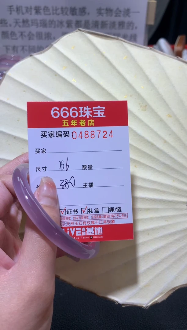【闪购商品】玛瑙/玉髓手镯未镶嵌0488724