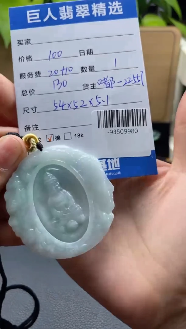 颈饰未镶嵌翡翠多人-93509980