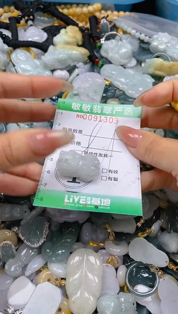 【闪购商品】翡翠颈饰未镶嵌闪购0091303