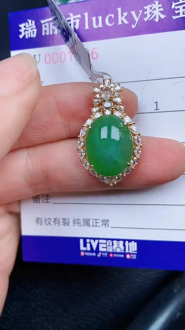 颈饰银S925镶嵌翡翠1886