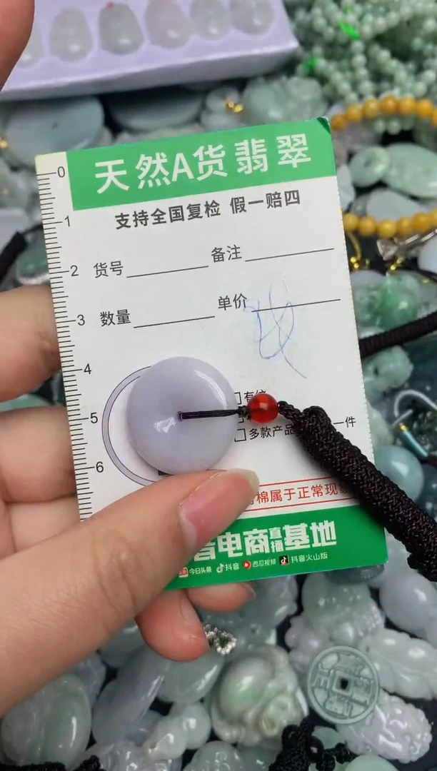 【闪购商品】翡翠颈饰未镶嵌天然缅甸A货翡翠吊坠