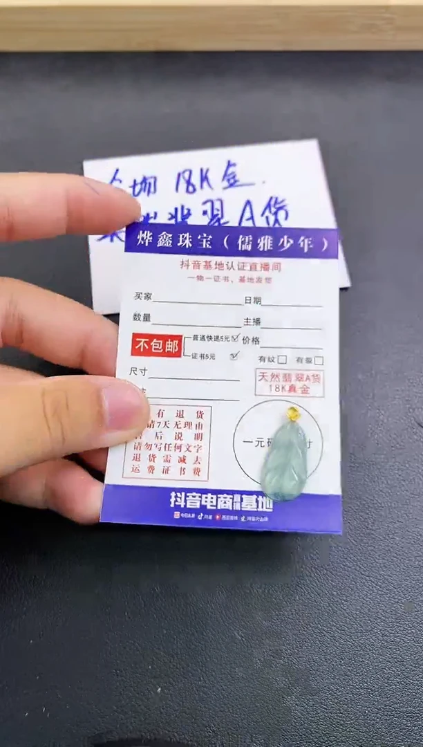 颈饰18K金镶嵌翡翠天然翡翠A货赠皮绳