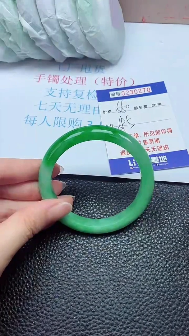 拍下以实物为准230270