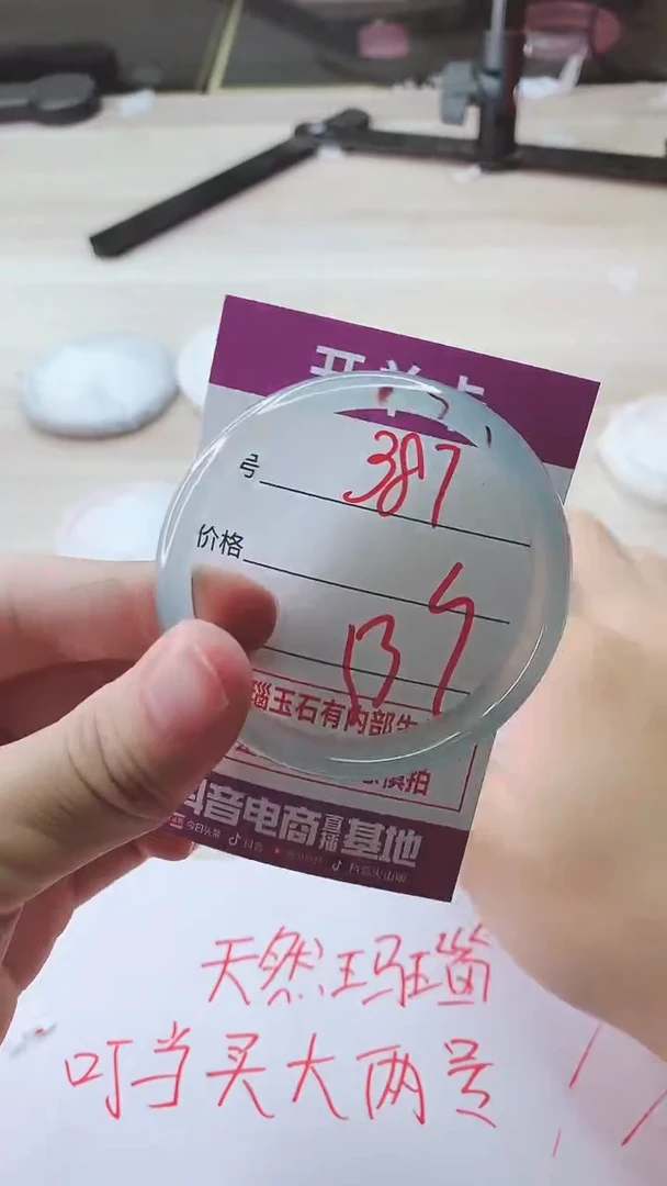 手镯玛瑙/玉髓未镶嵌387