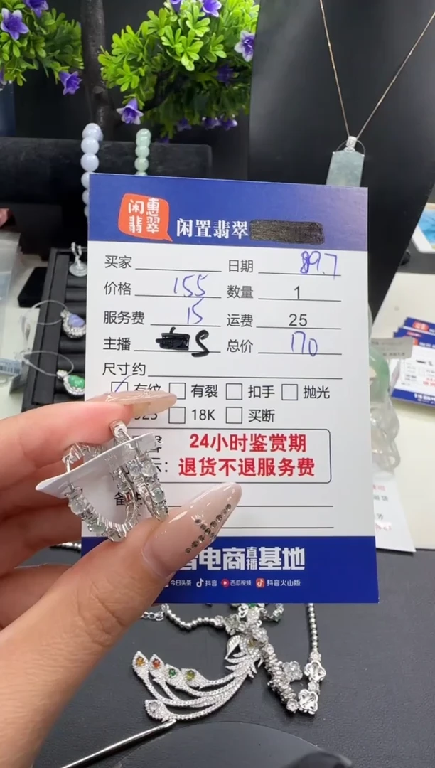 银S925镶嵌翡翠耳饰翡翠耳饰