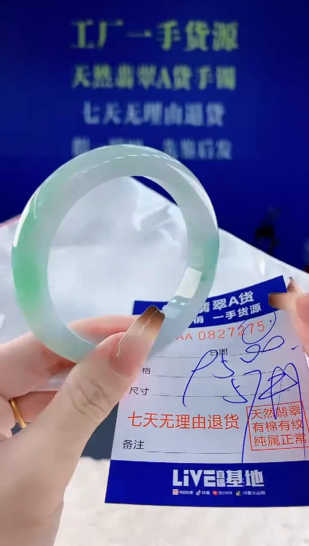 未镶嵌手镯翡翠75天然翡翠A货
