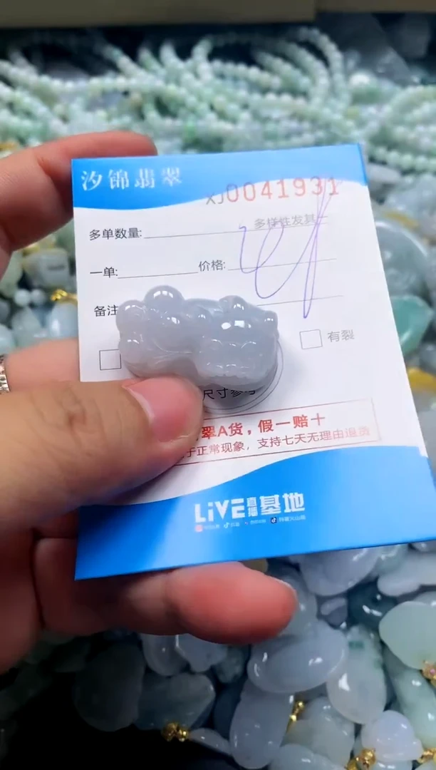 颈饰未镶嵌翡翠闪购商品0041931