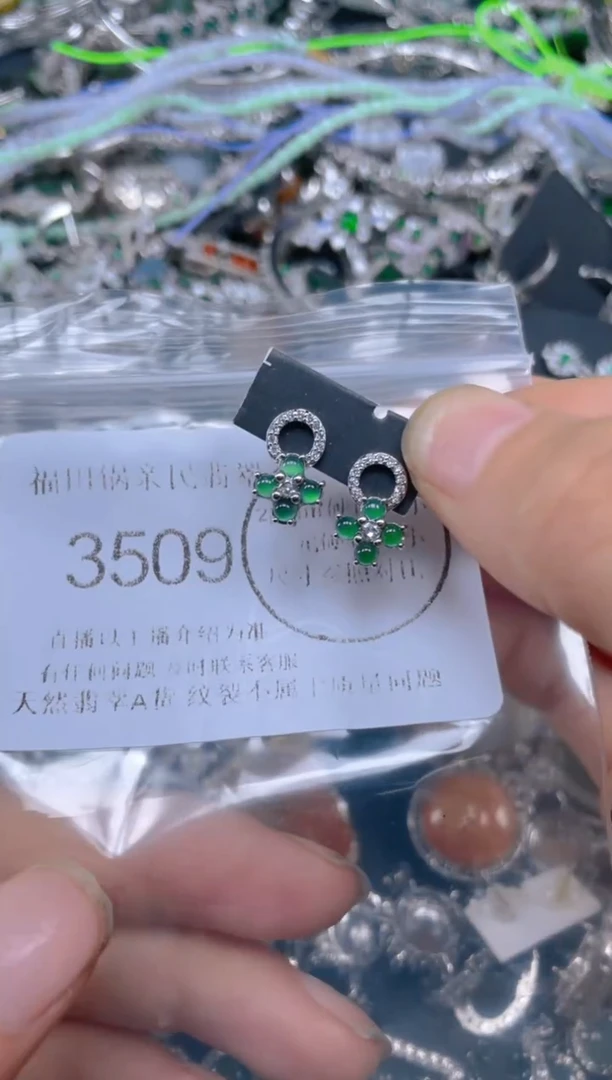 颈饰未镶嵌翡翠3509