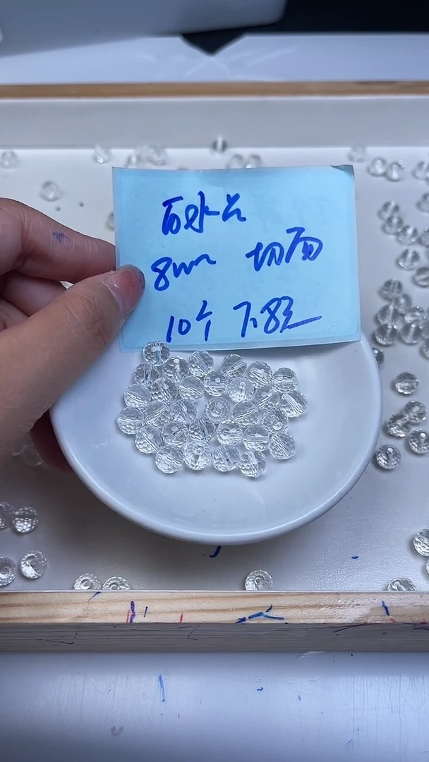 未镶嵌珠宝半成品水晶D73 白水晶切面8mm10个7.8元