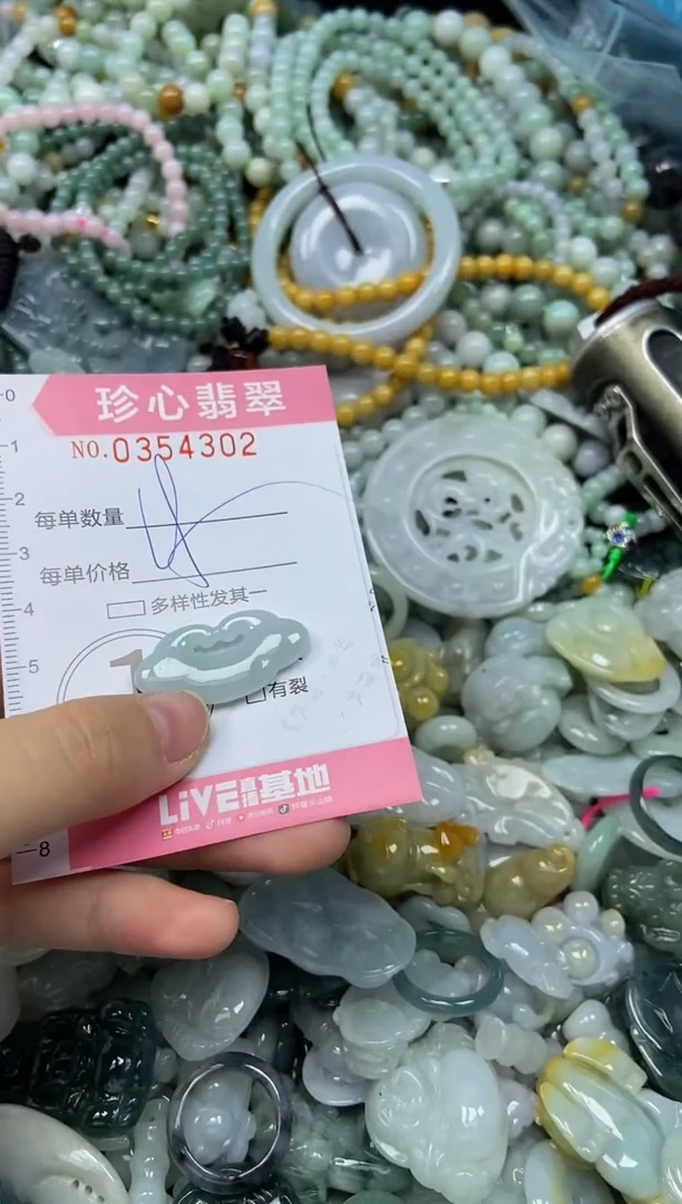颈饰未镶嵌翡翠闪购0354302