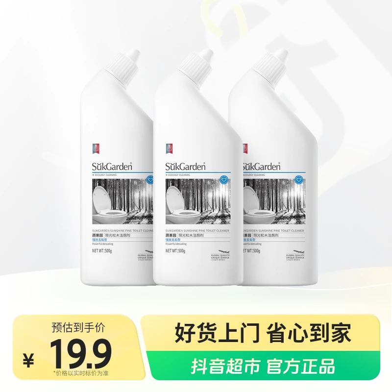 蔬果园马桶清洁剂洁厕灵500g×3瓶厕所清洗强力除垢去黄除臭清香型