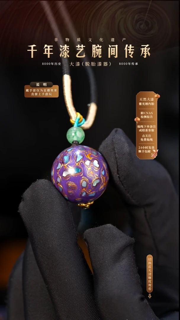 锦城大漆/单珠/2.0cm    618